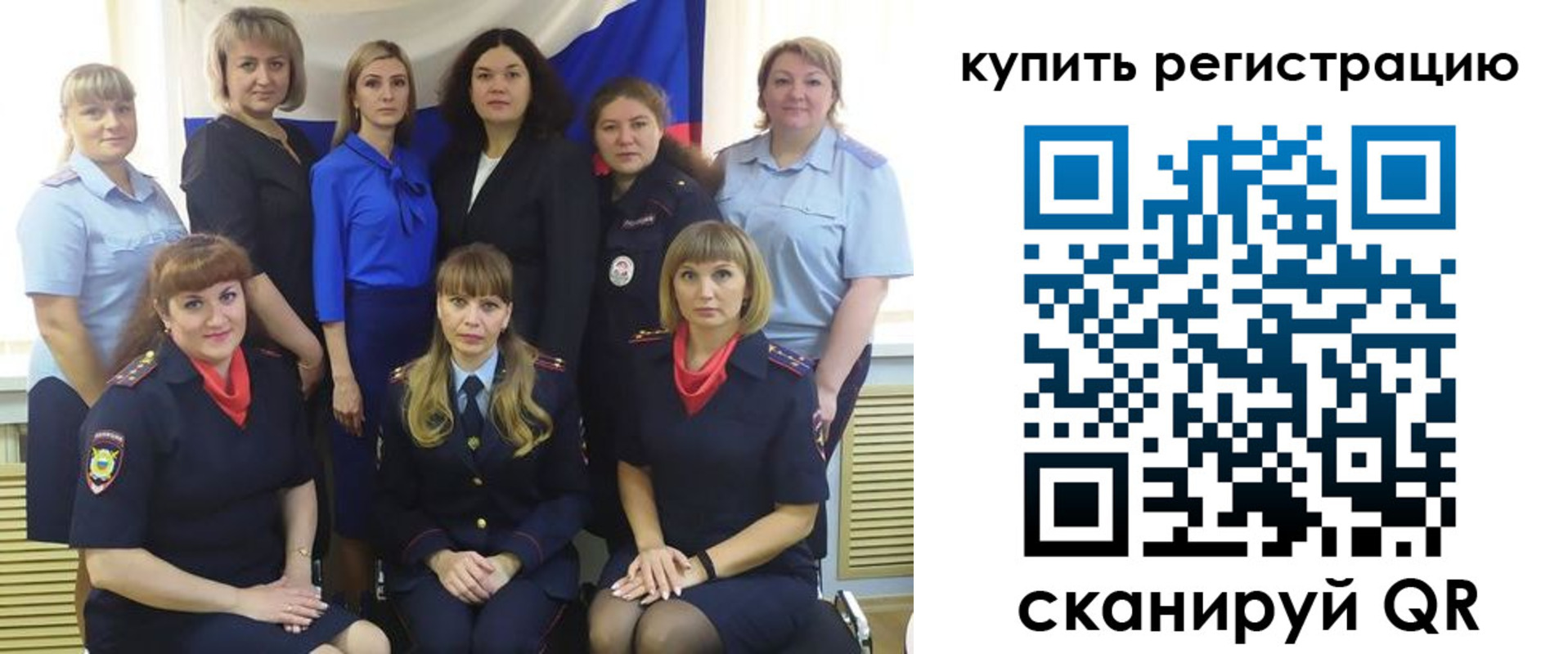 временная регистрация собственник в Полярном